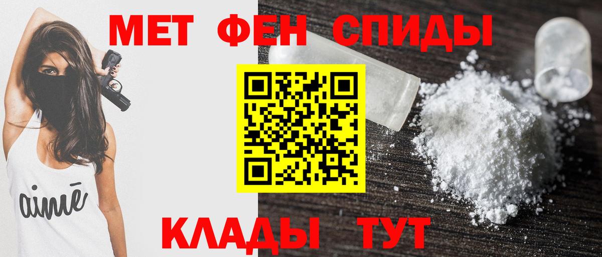 АМФ VHQ  Амфетамин  Междуреченск  Вход с VPN 
