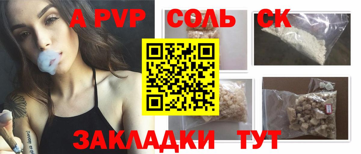 A PVP СК КРИС  Вход с VPN  где купить   Alpha PVP мука  Alpha PVP VHQ  Междуреченск 