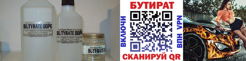 дарнет шоп  Междуреченск  Бутират оксана 