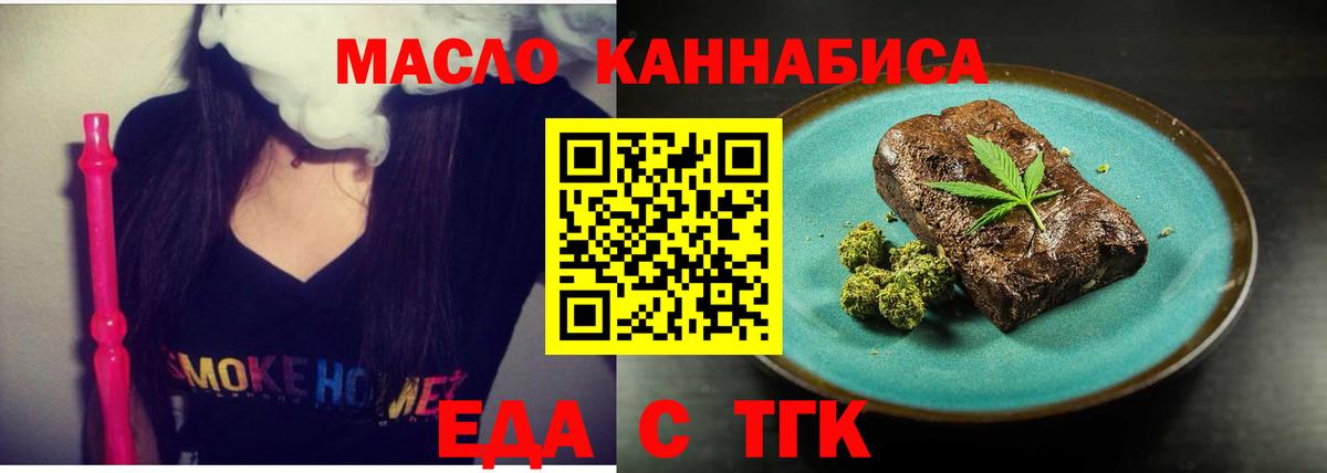 Междуреченск  Canna-Cookies марихуана  Вход с VPN 