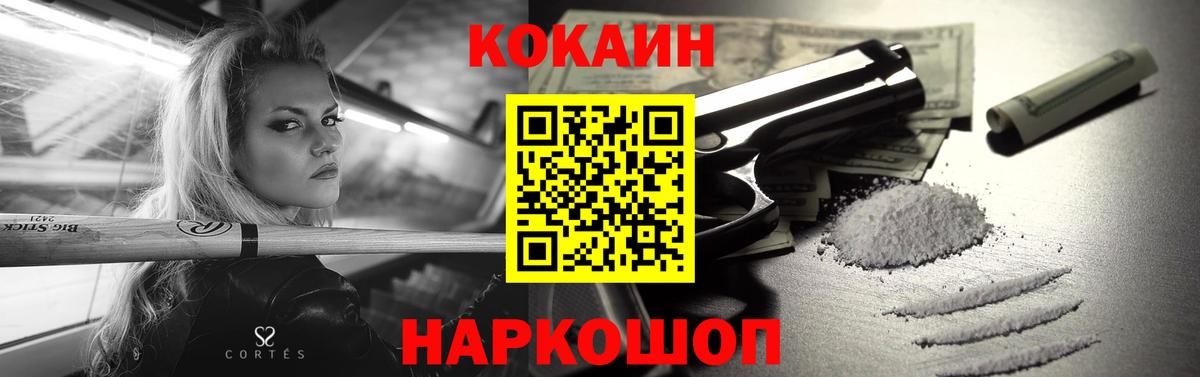 купить наркотики сайты  Междуреченск  КОКАИН  COCAIN 97%  Cocaine Эквадор 