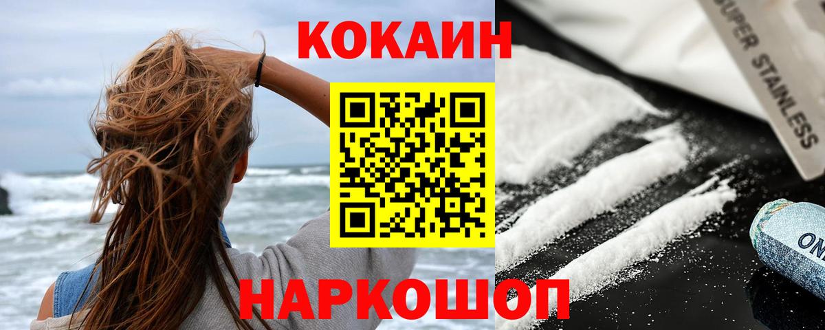 КОКАИН 98%  Cocaine  Cocaine Columbia  Междуреченск  Вход с VPN 