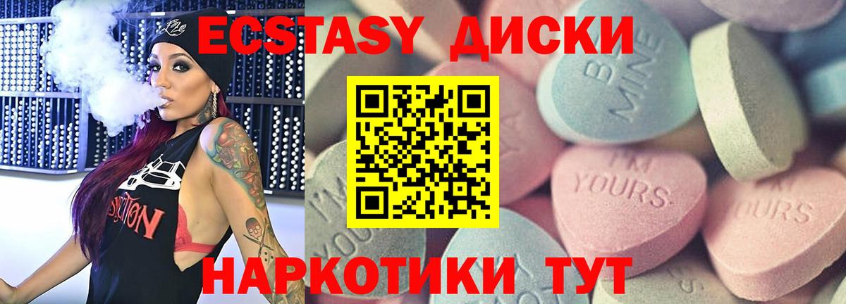 Междуреченск  Экстази  Вход с VPN  ЭКСТАЗИ VHQ 