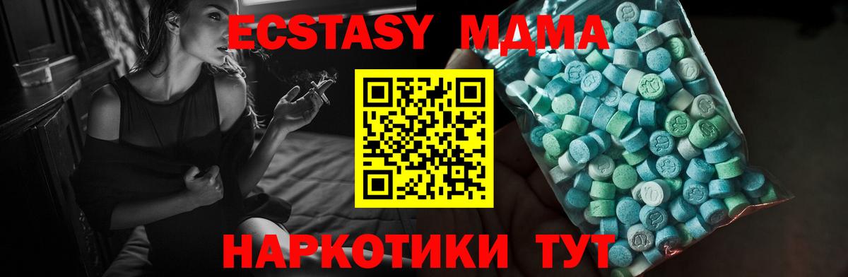 цены наркотик  Междуреченск  Ecstasy louis Vuitton  мега ССЫЛКА  Экстази 