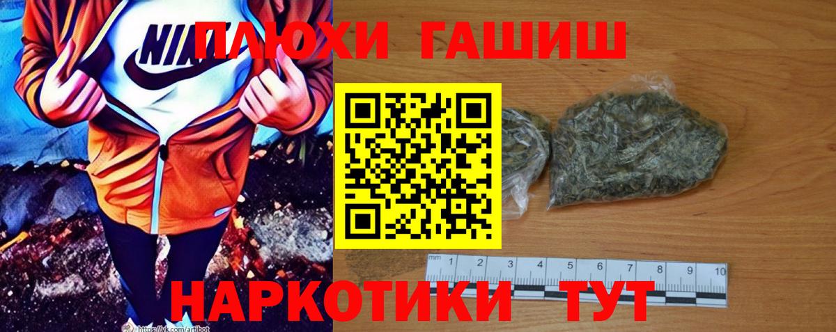 Междуреченск  Гашиш гарик  Гашиш Cannabis  Вход с VPN 