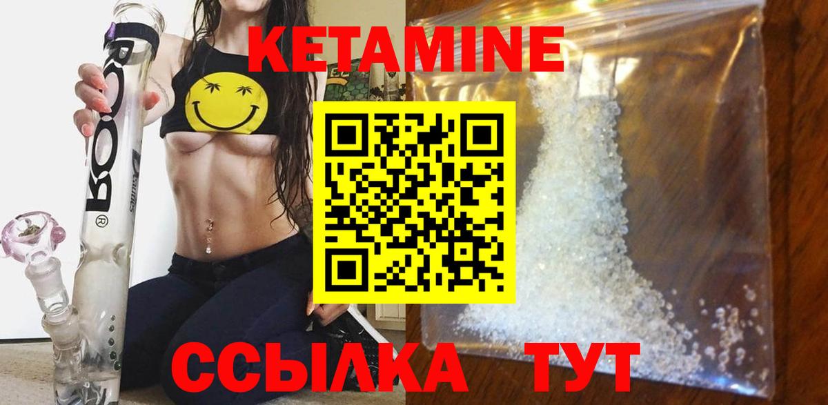 Кетамин VHQ  Кетамин ketamine  Междуреченск 