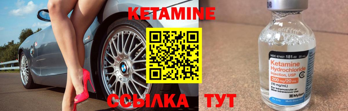 КЕТАМИН VHQ  Вход с VPN  Междуреченск 