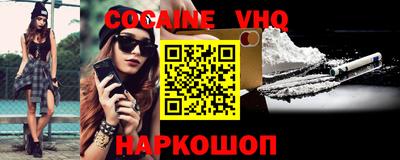 кокаин VHQ Ипатово