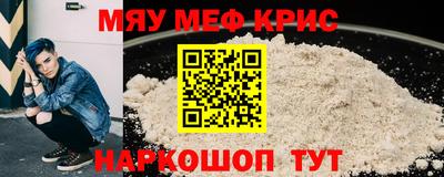 мефедрон мука Изобильный