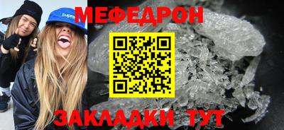 мефедрон мука Изобильный