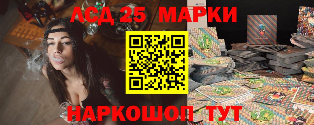 Лсд 25 экстази кислота  Междуреченск  LSD-25 экстази ecstasy 