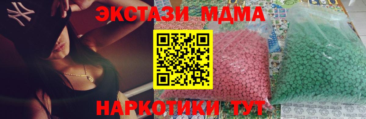 Междуреченск  MDMA Molly  Вход с VPN  МДМА Molly 