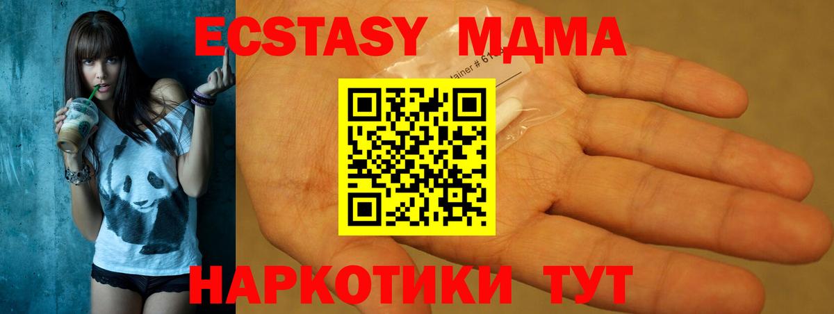 MDMA VHQ Междуреченск