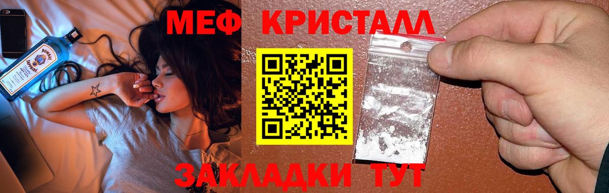 Мефедрон мука Междуреченск