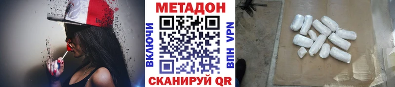Метадон VHQ  дарнет шоп  shop как зайти  Междуреченск 