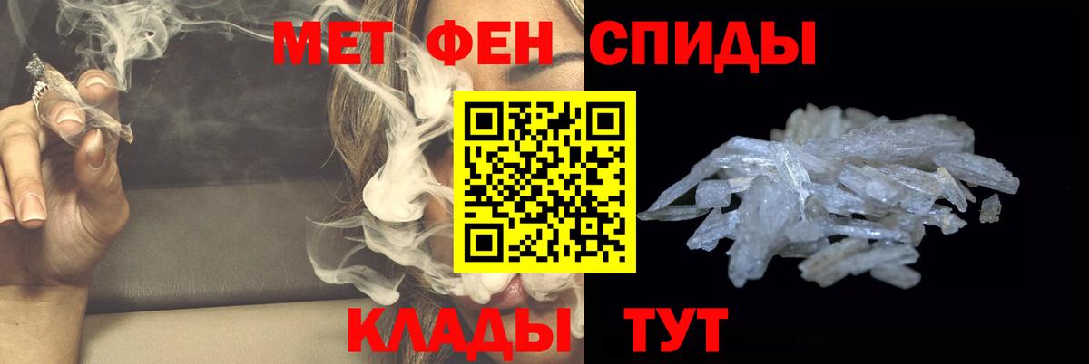 Метамфетамин Декстрометамфетамин 99.9%  Вход с VPN  Междуреченск 