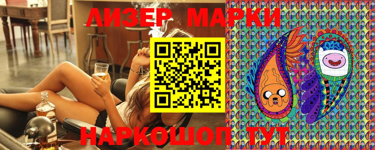 Марки NBOMe  Наркотические марки 1500мкг  Междуреченск  Вход с VPN  Наркотические марки 1500мкг 