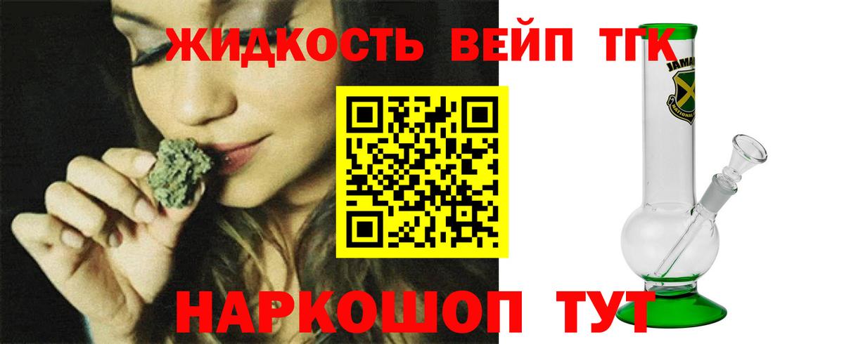Дистиллят ТГК концентрат  Вход с VPN  закладка  Междуреченск  Дистиллят ТГК вейп с тгк 